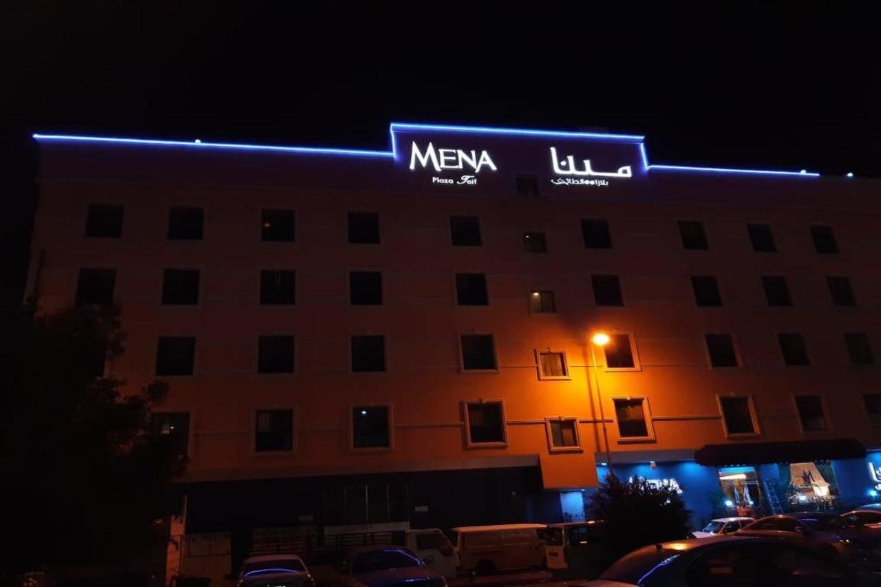 ホテル مينا بلازا الطائف Mena Plaza Taif エクステリア 写真